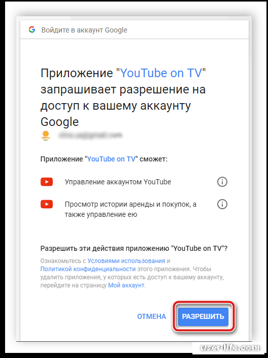 Как ввести код на youtube.com/activate с телевизора