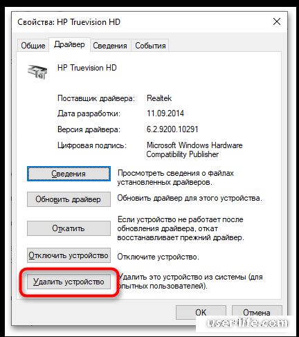 Ошибка 0xa00f4271 в Windows 10: не работает камера
