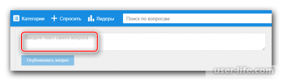 Как задать вопрос на Mail ru
