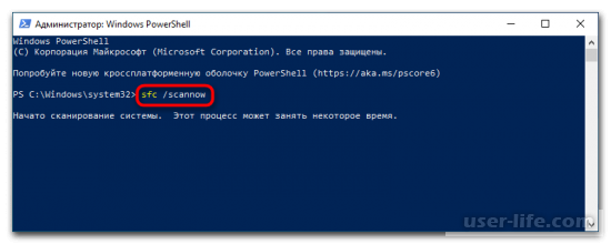 Ошибка 0xc000012d при запуске приложения в Windows 10