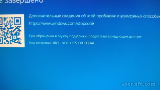 Код ошибки 0x000000d1 в Windows 10