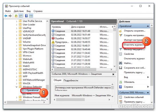 Журнал защиты windows 10 вылетает