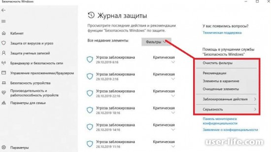 Как очистить журнал eset