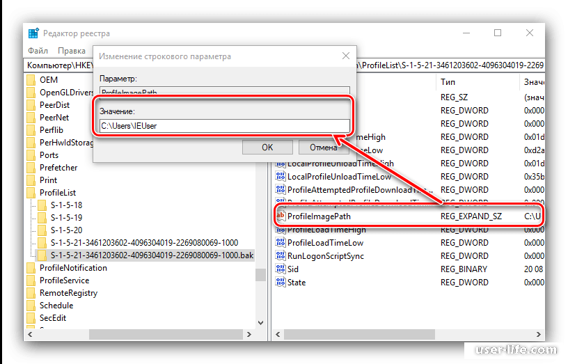 Временный профиль windows 10 как исправить