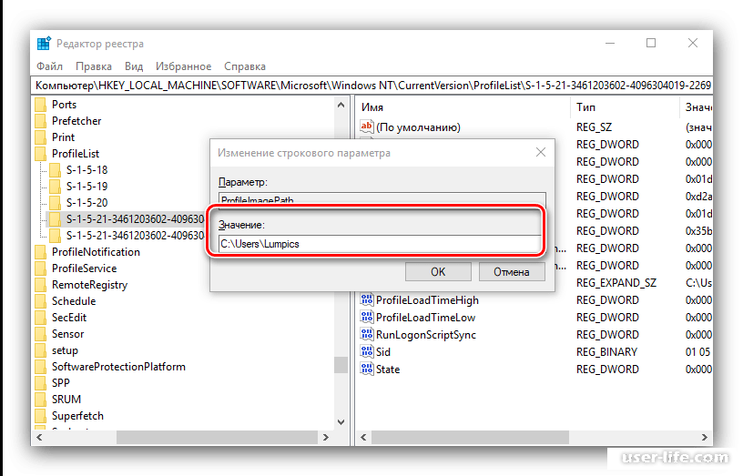 Временный профиль windows 10 как исправить