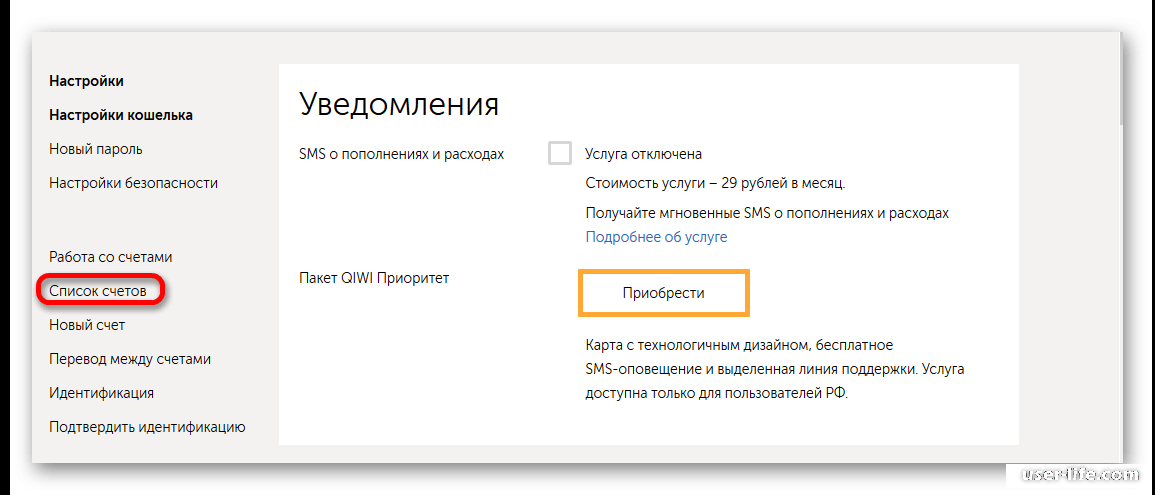 Как узнать номер кошелька юмопеу в приложении