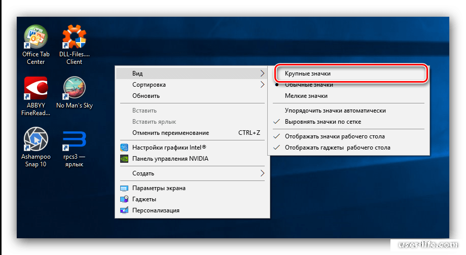 Как изменить название рабочего стола в windows 10