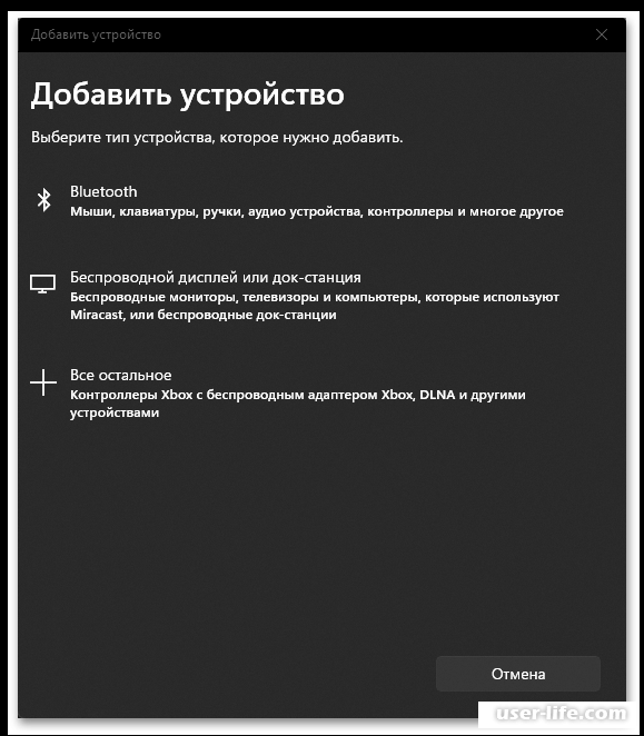 Как включить Блютуз на Виндовс 11 » Компьютерная помощь