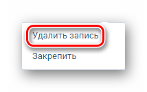 Как редактировать записи на стене ВКонтакте