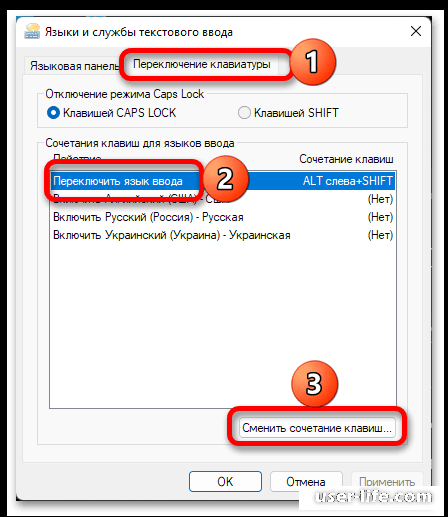 Переключение языка windows 2008