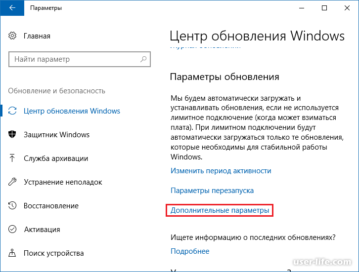 Когда было последнее обновление. Центр обновления Windows 10 отключить. Отключение автообновления Windows 10. Отменить обновление Windows 10. Как отключить обновления на асус ноутбук.