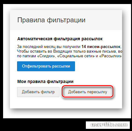 Как изменить адрес электронной почты Mail ru