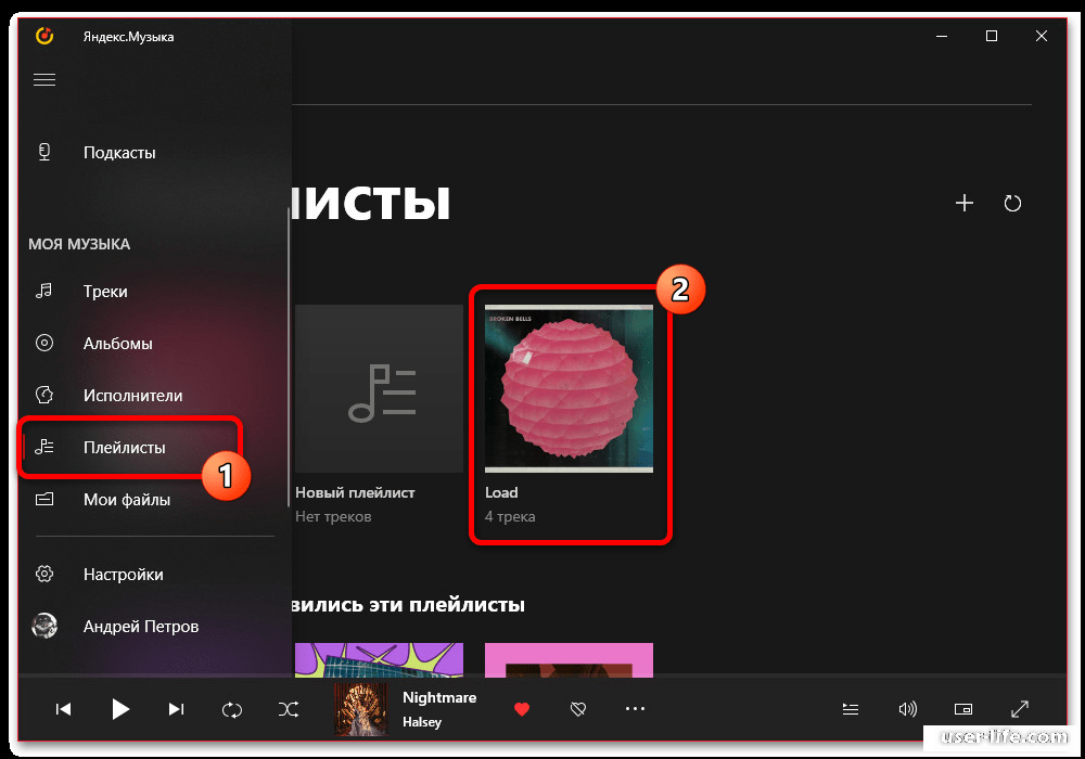 Яндекс музыка поделиться плейлистом в приложении как