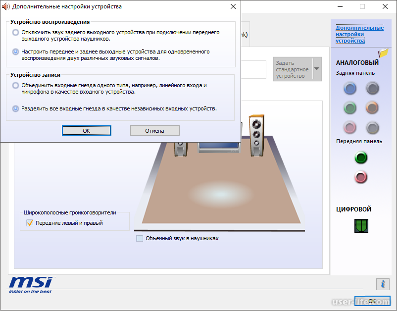 Настройка наушников на ноутбуке dell