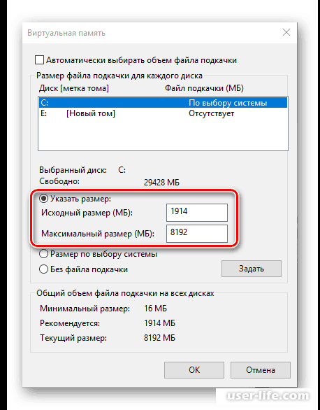 Размер файла подкачки. Файл подкачки на ссд 4гб ОЗУ. Оптимальный размер файла подкачки. Исходный размер файла подкачки. Максимальный размер файла подкачки.