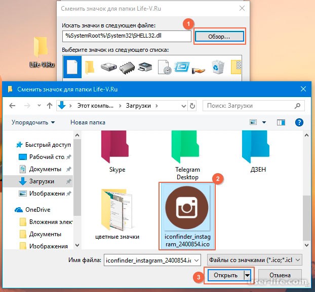 Как поменять иконку телеграм. Как изменить иконку. Значки файлов в Windows. Как поменять иконку. Как поменять значок папки.