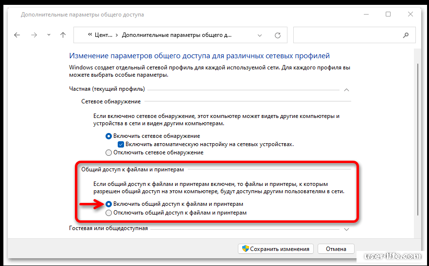 Не включается сетевая. Включить сетевое обнаружение Windows 11. Как включить на компьютере сетевое обнаружение. Как включить сетевое обнаружение XP. Включить сетевое обнаружение GPO.