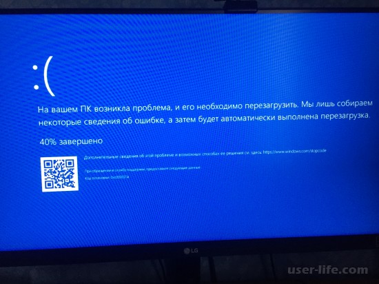 Ошибка 0xc0000021a при загрузке Windows 10