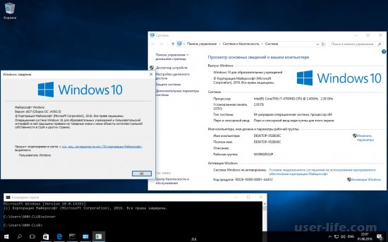 Что такое Windows 10 Education