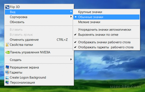 Как в Windows 7 изменить масштаб экрана и значков