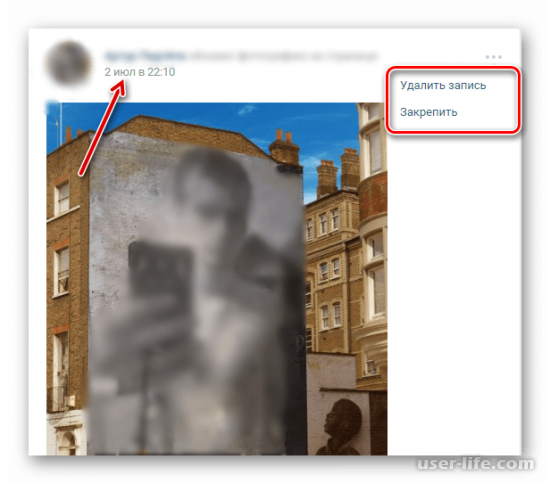 Как редактировать записи на стене ВКонтакте