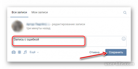 Как редактировать записи на стене ВКонтакте