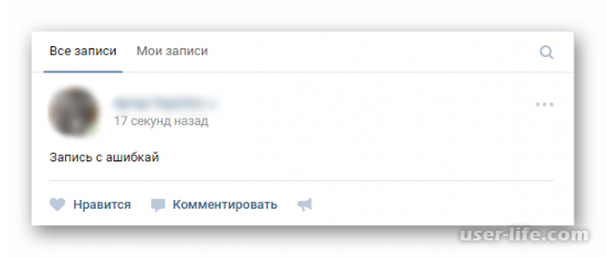 Как редактировать записи на стене ВКонтакте