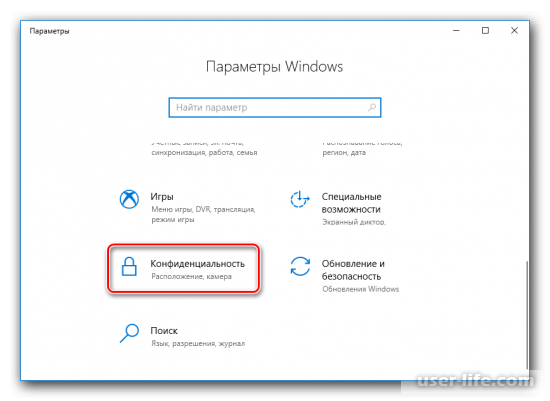 Проверка веб-камеры в Windows 10