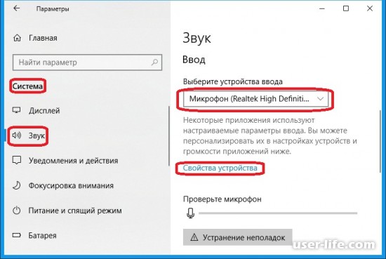 Как отключить микрофон на ноутбуке windows 10