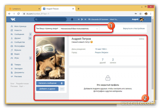 Как посмотреть как выглядит моя страница ВКонтакте
