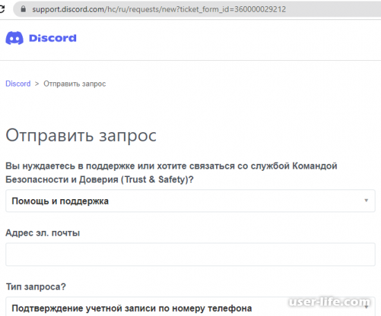 Дискорд некорректный номер телефона почему. Discord номер телефона привязан. Как отвязать номер тел в дискорде. Как отвязать телефон от дискорда. Discord номер телефона привязан к другому аккаунту.