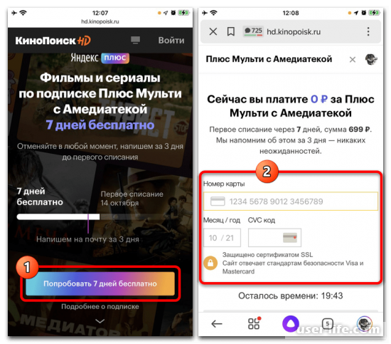 Как оплатить Яндекс Музыку