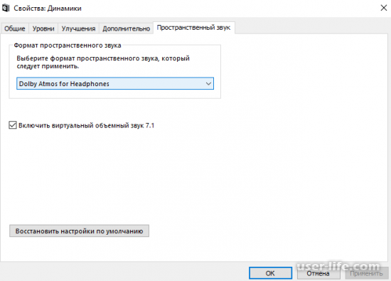 Пространственный звук windows 10 что это