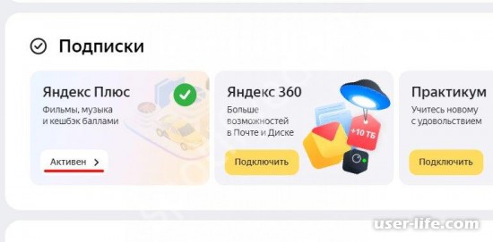 Как подключить семейную подписку на Яндекс Музыку