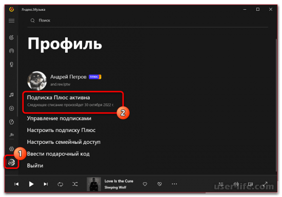 Как скачать плейлист Яндекс Музыки на компьютер