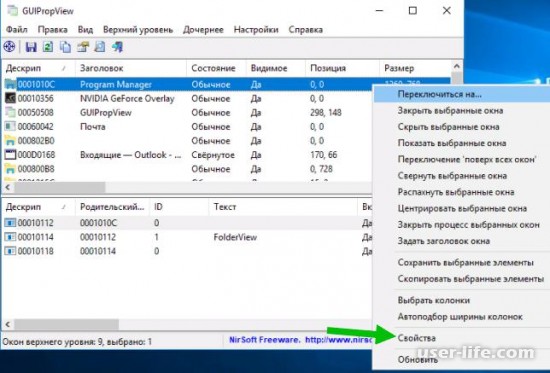 Program manager windows 10 мешает перезагрузке