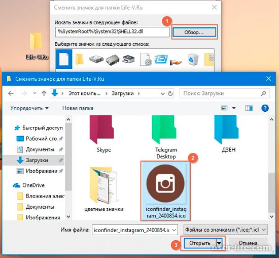 Как изменить иконку файла в Windows 10