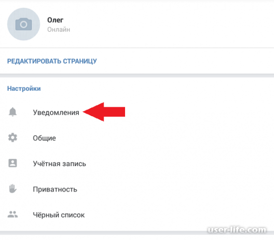Как удалить уведомления ВКонтакте