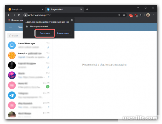 Как открыть Телеграмм в браузере