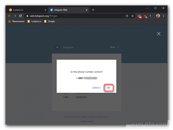 Как открыть Телеграмм в браузере