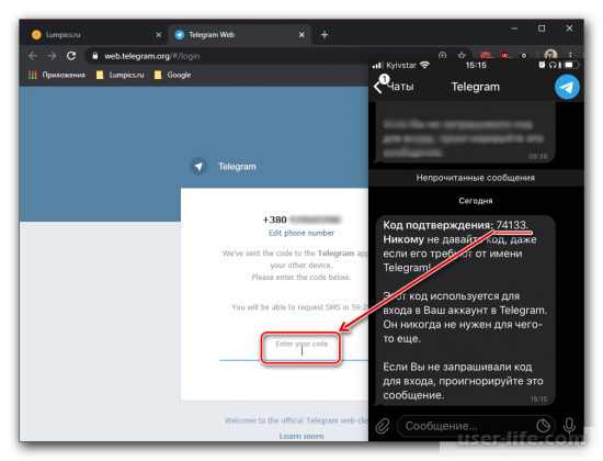 Как открыть Телеграмм в браузере
