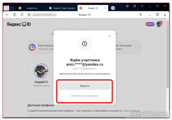 Как поделиться подпиской на Яндекс.Музыку