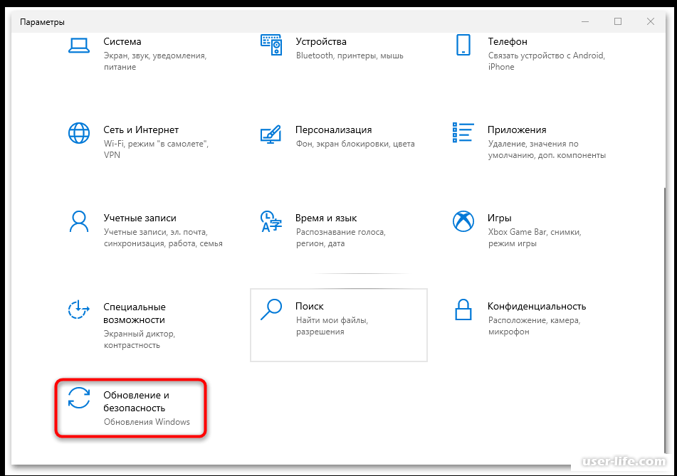 Параметры виндовс 10 обновления и безопасность. Параметры Windows обновление и безопасность. Обновление и безопасность win 10. Открыть параметры Windows 10.