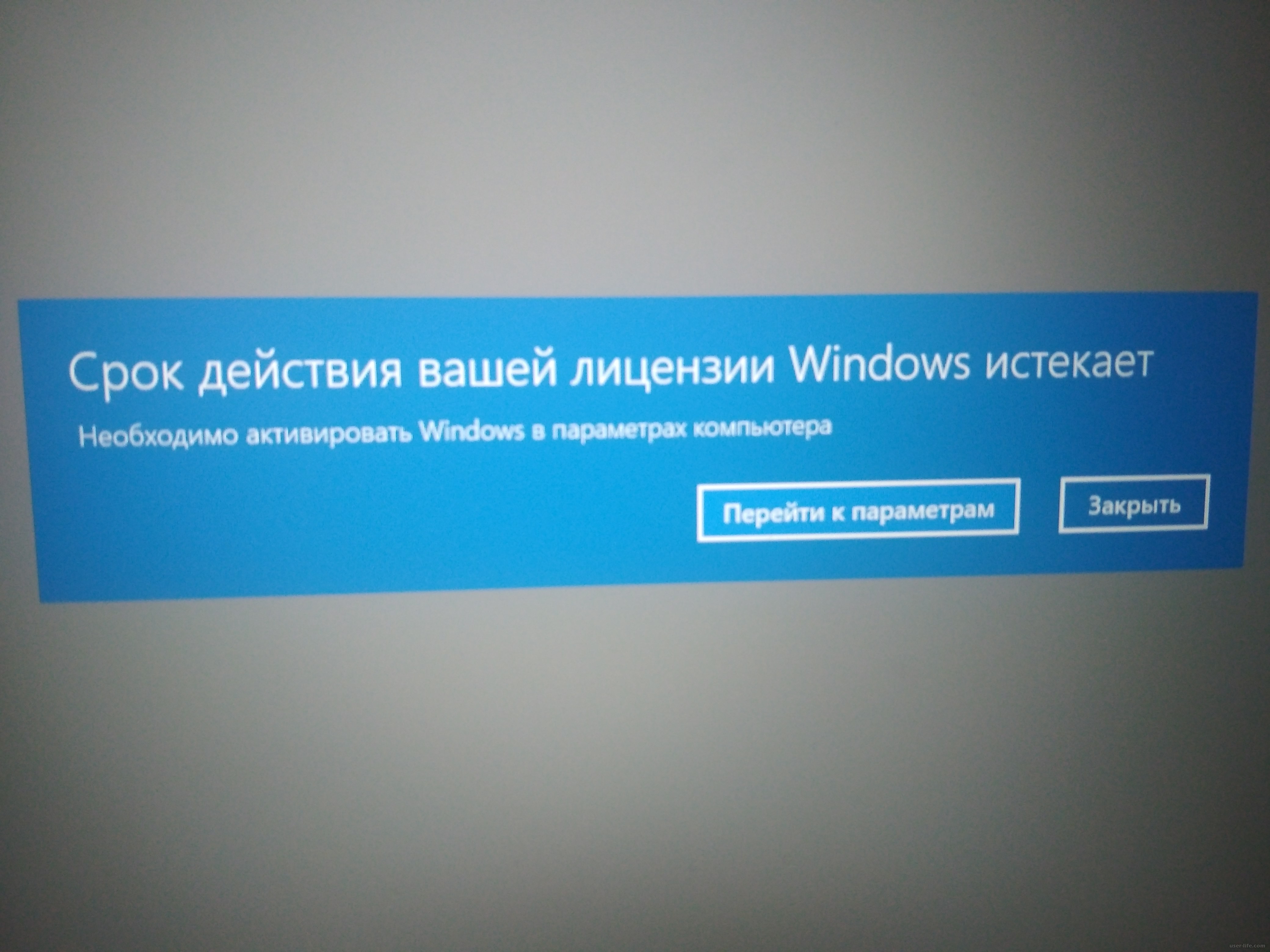 Срок действия вашей лицензии windows 10 истекает что делать