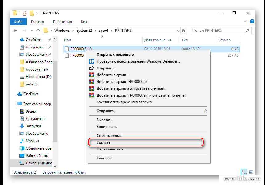 Как принудительно удалить файл в windows 10. Очередь печати Windows 10. Как снять очередь печати на принтере Windows 10. Служба очереди печати принтера. Как в виндовс 10 отменить печать на принтере.