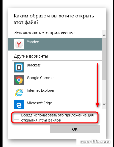 Как открыть html файл в браузере google chrome