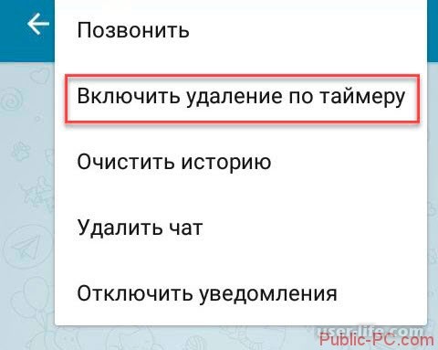 Как в Telegram очистить историю правильно лучшие способы