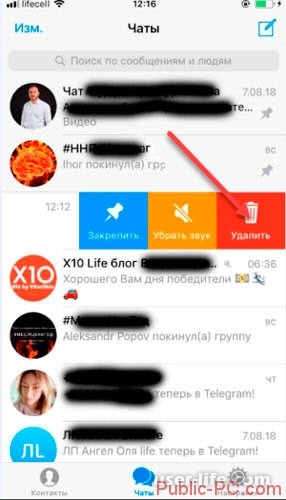 Как в Telegram очистить историю правильно лучшие способы