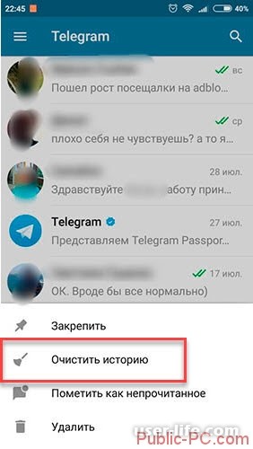 Как в Telegram очистить историю правильно лучшие способы