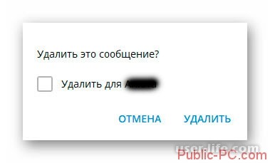 Как в Telegram очистить историю правильно лучшие способы